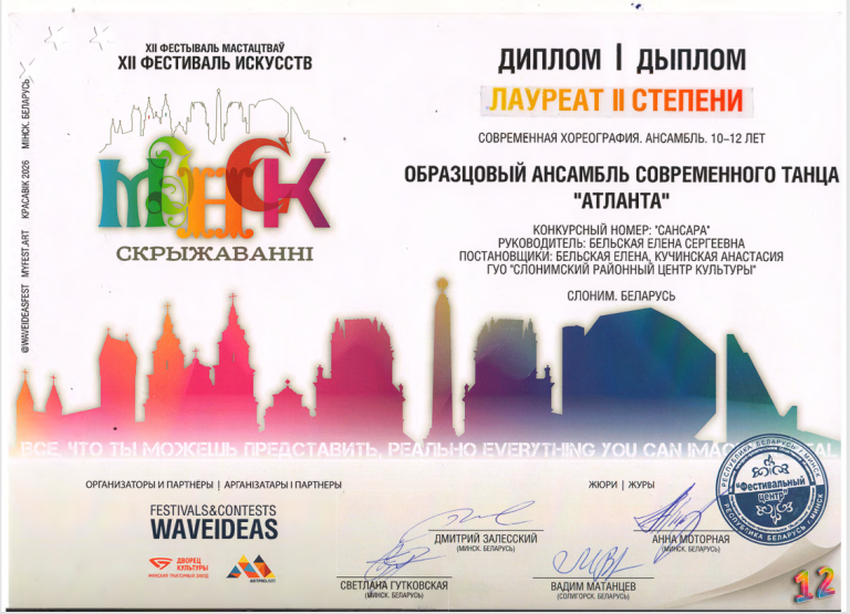 2 степени 2