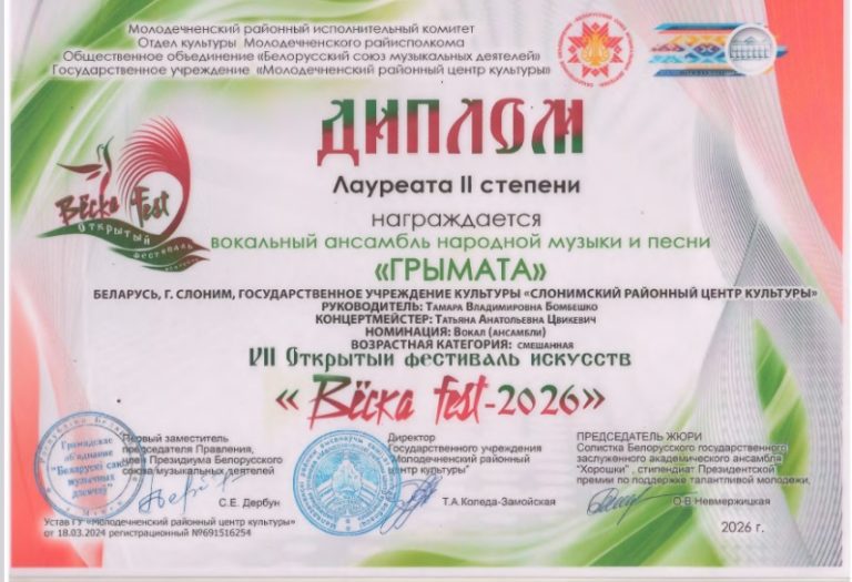 Вёска_